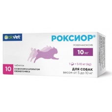 Роксиор для собак 10 мг, 10 табл. OKVET
